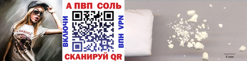 A PVP мука Курск