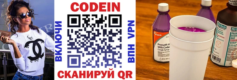 Codein напиток Lean (лин)  кракен сайт  Курск 
