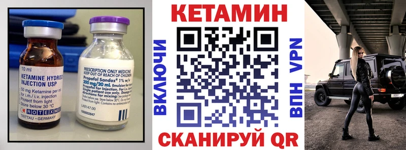 Кетамин VHQ  магазин продажи наркотиков  Курск 
