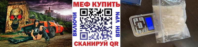 МЯУ-МЯУ мяу мяу  закладки  Курск 