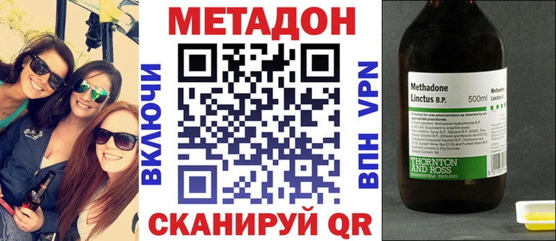 Метадон мёд  Курск 